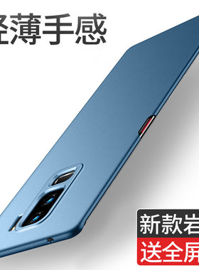 适用三星s9轻薄岩砂防汗指纹