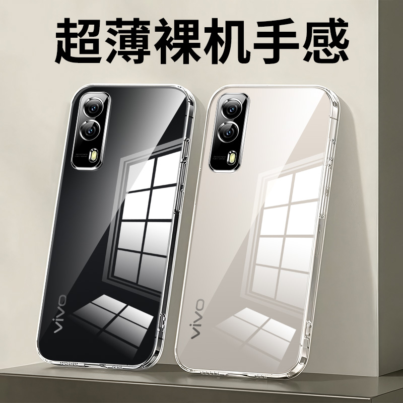 适用于VIVOY53S直边透明手机壳