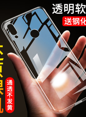 适用于华为畅享9plus手机壳