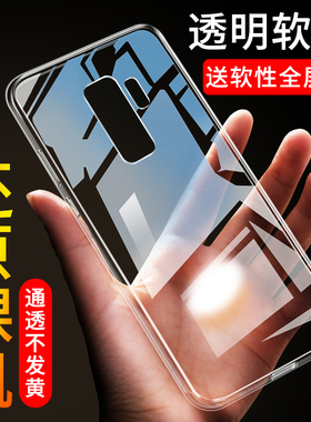适用于三星S9+手机壳硅胶透明全包三星 s9+防摔保护套s9 plus超薄软壳