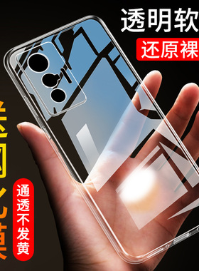 适用于vivox70手机壳vivox70pro手机套x70保护壳x70pro防摔x70pro超薄硅胶全包软套vivo透明简约男女款