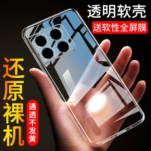 适用于一加10Pro手机壳