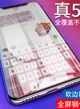 适用于iPhone11pro钢化膜苹果11ProMax手机iPhone11pro贴膜Pro全屏Max覆盖Mas全包苹果防摔Pormax软边iPhones