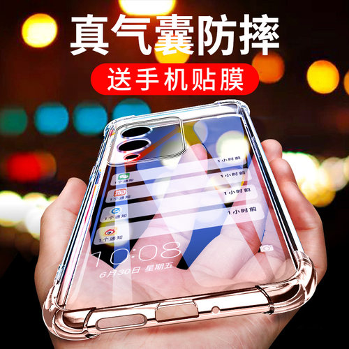 适用于vivoY36防摔手机壳