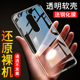 软壳 Ace保护套硅胶透明超薄防摔男女款 适用于OPPO RenoAce手机壳Reno