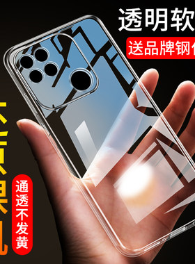 适用于红米10a手机壳透明