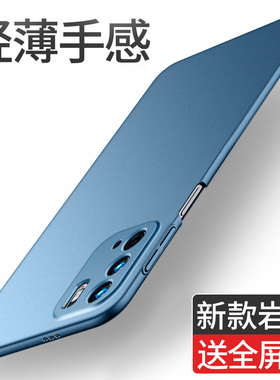 适用红米note10pro手机壳note10超薄磨砂硬壳小米Redmi保护套十por高端5G男款全包防摔新款小钢炮潮简约外壳