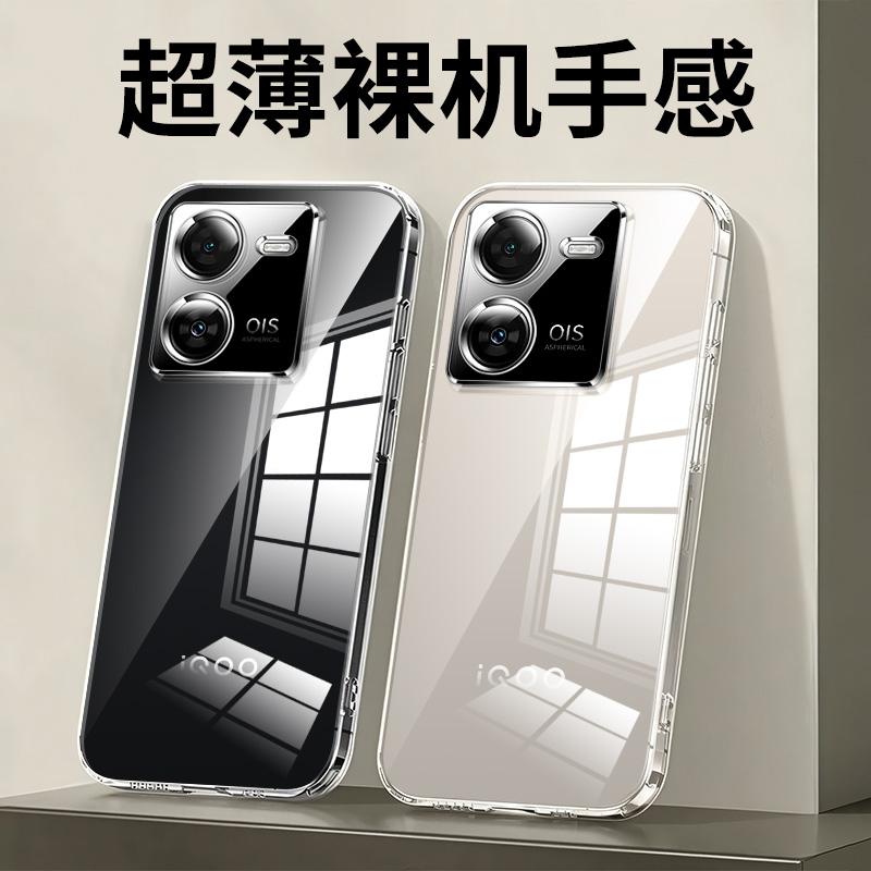 适用于iQOOZ8直边透明手机壳