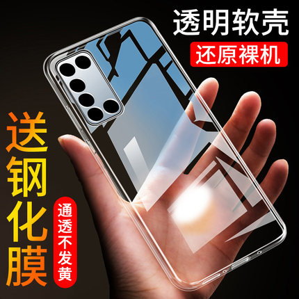 适用于华为荣耀X10手机壳荣耀x20保护套硅胶透明全包防摔超薄软简约男女