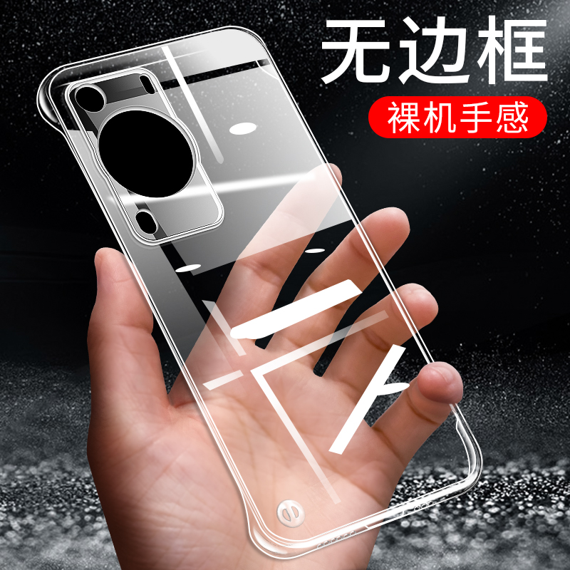 适用于华为P60简约手机壳