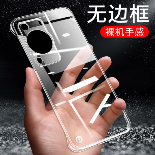 适用于华为P60简约手机壳