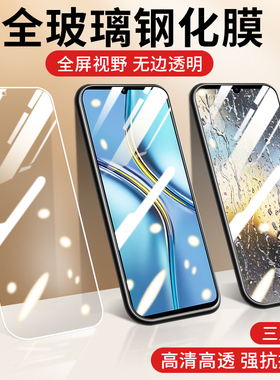 适用华为荣耀x10/max/x20/se/x30/i/max钢化膜荣耀v30/pro/v40/轻奢版高清膜荣耀note10全屏手机高清透明贴膜