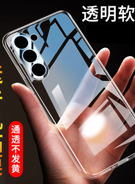 适用于三星s24手机壳s24+手机套s24plus保护壳galaxy盖乐世s24ultra防摔s24超薄硅胶全包软套透明简约男女款