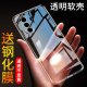 适用于华为畅享50手机壳畅享50pro透明硅胶全包防摔畅享50Z保护套huawei软壳超薄男女款 外壳