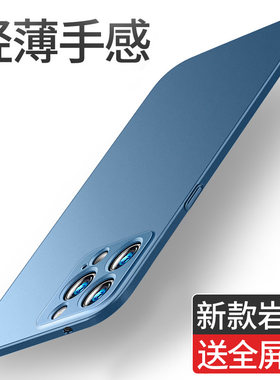 适用苹果13手机壳iPhone13ProMax新款超薄磨砂硬壳13Pro裸机套Mini男士Max镜头全包i13高级感外壳迷你高端por
