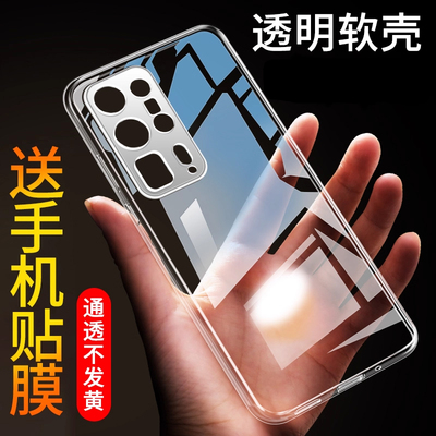 适用于华为P40Pro+手机壳