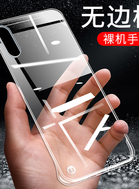 适用苹果x手机壳xsmax超薄保护壳iphonexs透明xsmx防摔套苹果xsmax无边框苹果xr简约苹果xs半包男女款