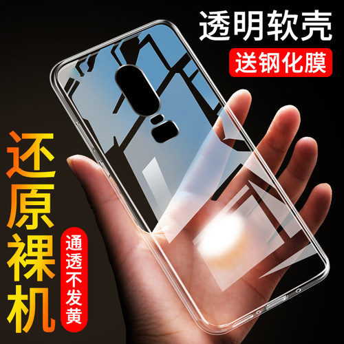 适用于一加6手机壳透明