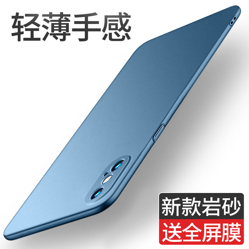 轻薄岩砂 防汗指纹 全包防摔