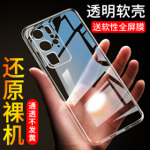 适用于华为P40Pro手机壳P40pro透明全包防摔Pro硅胶保护套男女款 简约壳