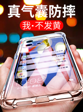 适用于iqooneo6手机壳neo6气囊iqooneo6se防摔iqoo超薄neo6se硅胶软套vivo透明男女款