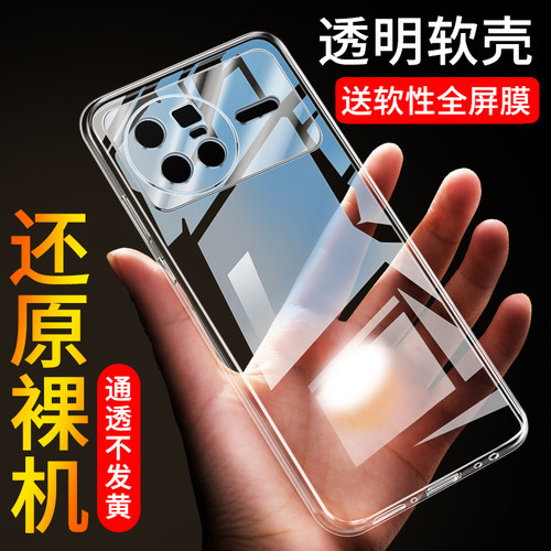 全包硅胶不伤机 送软性全屏膜