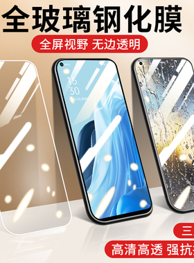 适用opporeno/十倍变焦版/z/2/2z/4se钢化膜reno3/4/5/pro/+保护膜reno7/pro/7se/ace/2全屏手机贴膜高清膜