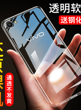 适用于vivox9手机壳维沃x保护套vovox软壳viv0全包vovix透明vivex网红潮x9手机套vivox9s硅胶x9s保护壳vivo