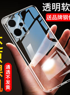 适用于红米note11TPro手机壳透明11tpro硅胶全包11tpro+防摔超薄男女