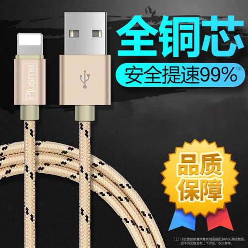 迪米克适用于苹果iPhone14数据线