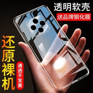 适用于华为智选hi nova9z手机壳雷鸟FF1透明华为nova9z5G硅胶hinova9z全包5G防摔超薄男女款外壳