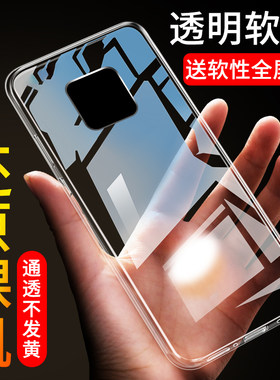 适用于华为mate20pro手机壳