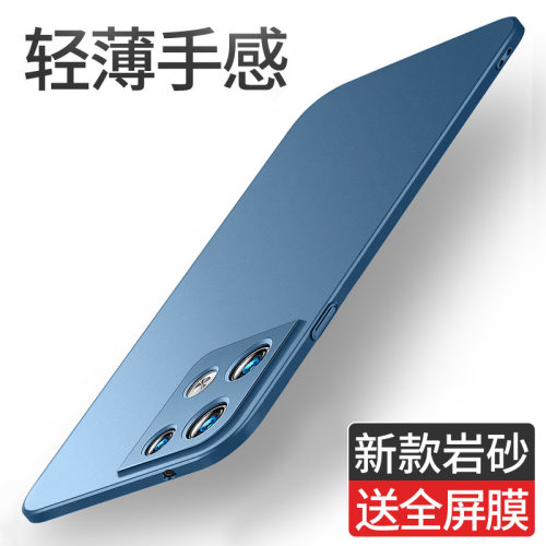 轻薄岩砂 防汗指纹 全包防摔