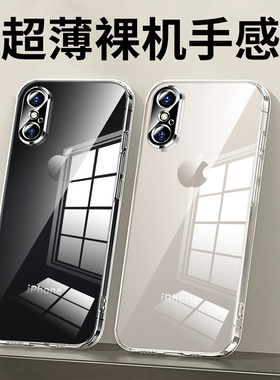 适用于苹果x手机壳xs保护软套iPhone xr硅胶xsmax高清透明款iPhoneX男士女生A1865超薄A2104防摔A2108高级感