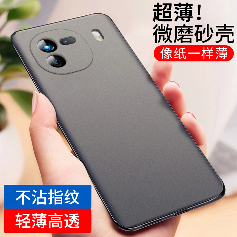 适用于IQOO12微磨砂手机壳