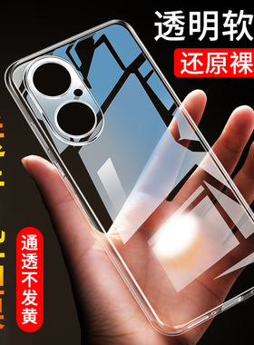 适用于华为畅享80手机壳手机套hi畅享80pro保护壳hi畅享80plus防摔hi畅享80s硅胶畅享80透明HUAWEI男女简约