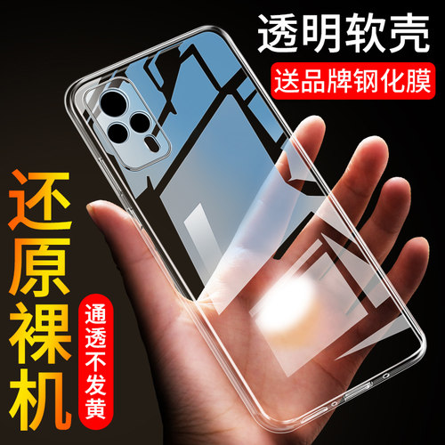 适用于VIVOS9E手机壳