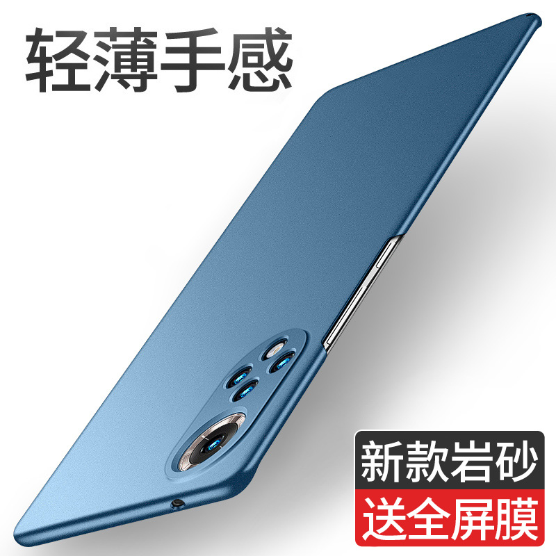 轻薄岩砂 防汗指纹 全包防摔