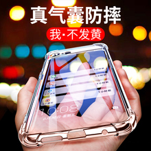 适用于苹果6手机壳iPhone6气囊iPhone6s防摔6plus全包6splus硅胶ip6软套6s透明小6男6p女