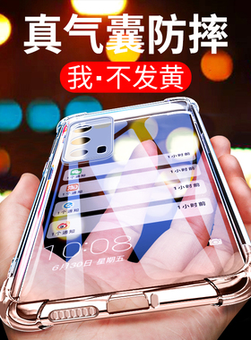 适用于vivoiqooz5手机壳保护套iqooz5硅胶iqooz5x透明vivoiqooz5x超薄iqoo z5全包z5x气囊防摔男女款软壳