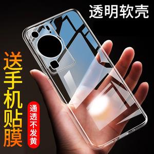 适用于华为P60手机壳P60手机套HUAWEI保护壳p60pro防摔p60art超薄硅胶全包软套透明简约男女款