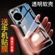 适用于华为P60手机壳P60手机套HUAWEI保护壳p60pro防摔p60art超薄硅胶全包软套透明简约男女款