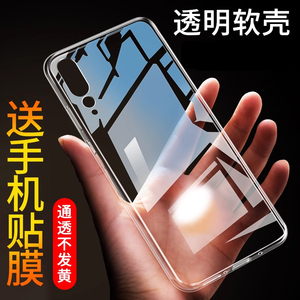 适用于华为P20Pro手机壳硅胶华为P20Pro透明全包p20p防摔保护套超薄