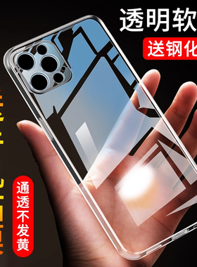 适用苹果13手机壳透明13pro硅胶13promax防摔13mini超薄iphone男女iphone13保护壳iphone13pro全包软套新款