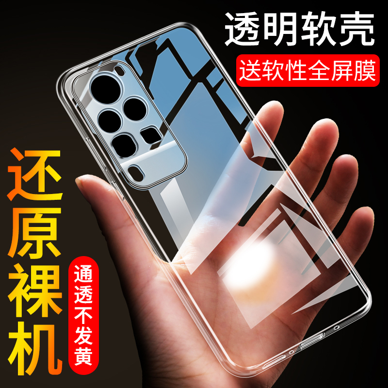 全包硅胶不伤机 送软性全屏膜