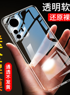 适用于小米12s手机壳m12s透明小米12spro防摔12sultra硅胶12s ultra防摔保护套男女新款简约全包超薄软外壳