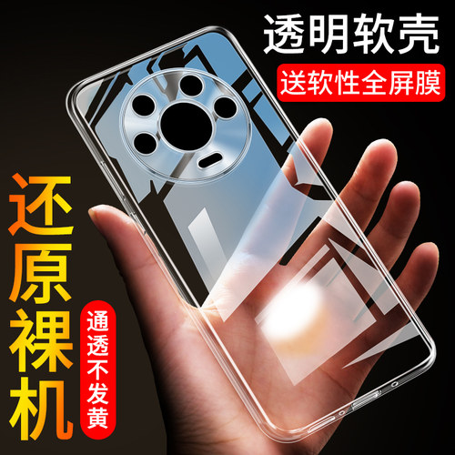 全包硅胶不伤机 送软性全屏膜