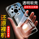 适用于荣耀magic4手机壳透明magic4pro硅胶全包防摔超薄男女外壳