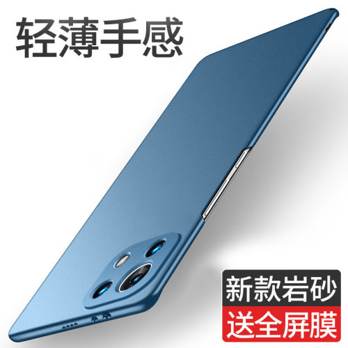轻薄岩砂 防汗指纹 全包防摔