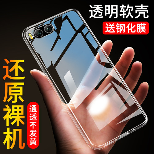 适用于小米6透明手机壳